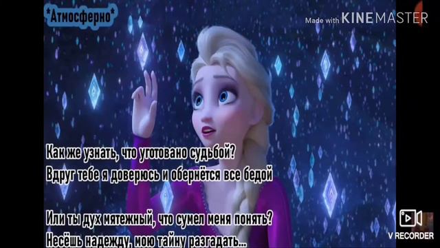 Вновь за горизонт холодное сердце 2! смотреть онлайн