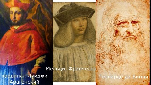 Франческо Мельци. Эрмитаж. Санкт-Петербург. смотреть онлайн