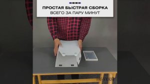 Коробки для обуви прозрачные, инструкция по сборке