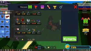 как сделать КРАШ СЕРВЕРА В Построй корабль и найди сокровище (гайд)