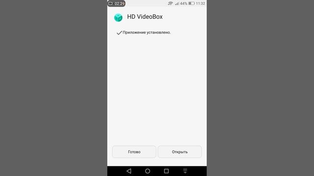Как скачать HD video box часть 1 смотреть онлайн
