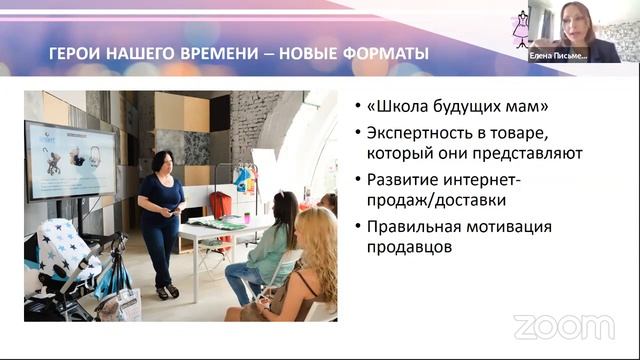 Новая розница эры online. Какая она? Примеры успешных компаний смотреть онлайн