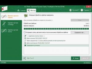 Как удалить строки в Excel, содержащих определенные слова и символы