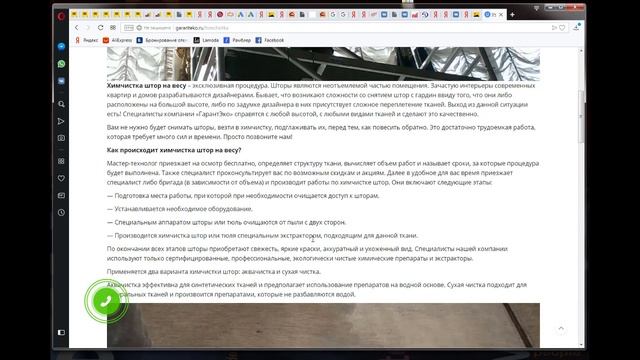 Контекстная реклама Яндекс Директ клининговых услуг в Москве (garanteko.ru - часть 1) смотреть онлайн