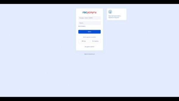 Как купить госуслуги РФ