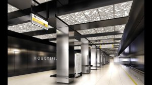 Когда в Ново-Переделкино откроют станцию метро?