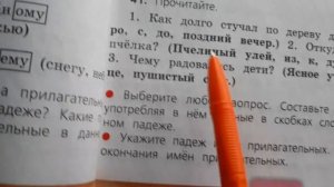 Русский язык 4 класс, часть 2, упр. 41, с. 21