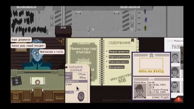 Papers, Please Прохождение Без Комментариев На 100% Часть 6 - Инцидент в Грештине: граница на замке смотреть онлайн