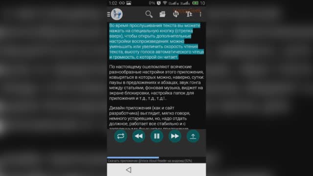 @Voice Aloud Reader (воспроизведение текста на Андроид) смотреть онлайн