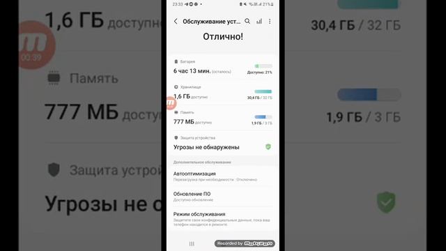 как очистить память на Samsung Galaxy A12