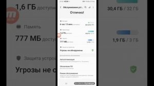 как очистить память на Samsung galaxy A12
