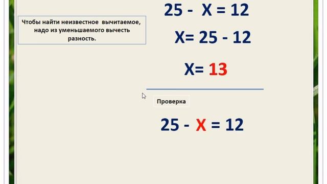 математика 5 класс. Глава 2. Уравнения. смотреть онлайн