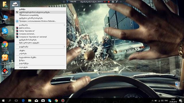 rogor davkrakot bandicami 100% მუშააა смотреть онлайн