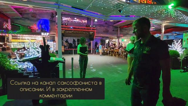 Кафе ТОРНАДО. ПОДДЕРЖИТЕ КАНАЛ САКСОФОННОЙ МУЗЫКИ. ССЫЛКА В ОПИСАНИИ. смотреть онлайн