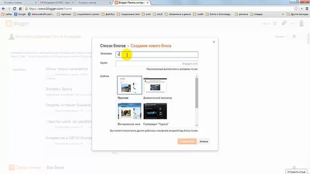 Blog и блогини ))) Мой Первый блог ( вступление) смотреть онлайн