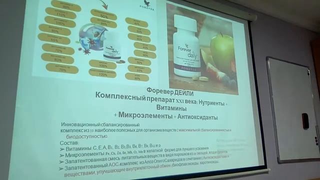 Про интернет-магазин Форевер и возможности в нем смотреть онлайн