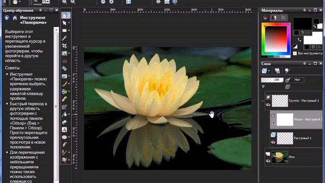 Уроки Corel PaintShop Photo Pro: работа с масками