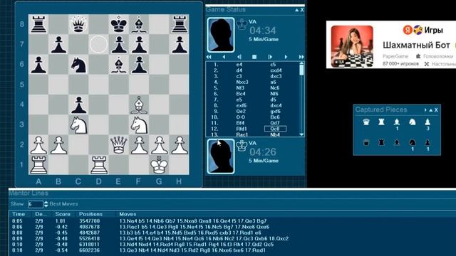Кто играет в шахматы лучше: шахматный бот Яндекса с уровнем рейтинга 2850 или Я? Проверяем. смотреть онлайн