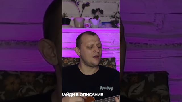 Песни наших предков #укулеле #русскийрок #ветерок #укулелеаккорды #укулелеуроки смотреть онлайн