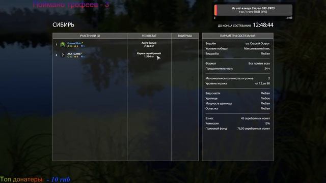 Турнир на общий вес с ASA GAME | рр4 | Russian Fishing 4 смотреть онлайн