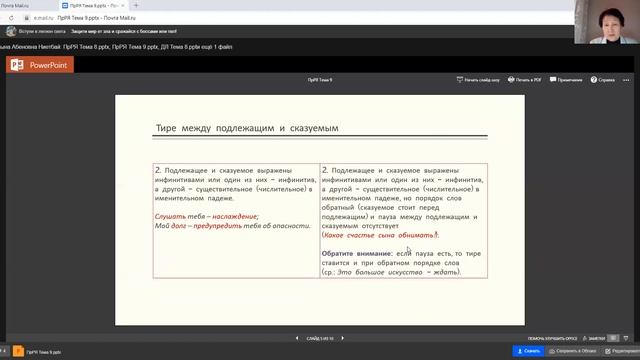 Қ.Ә. Ниетбай. Синтаксис. Простое предложение смотреть онлайн