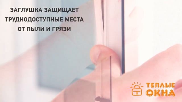 Заглушка паза штапика смотреть онлайн