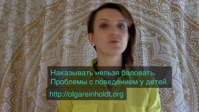 Что делать с проблемным поведением у ребенка смотреть онлайн