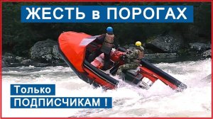 Фрегат! ЖЕСТЬ на ВОДОМЕТНЫХ ЛОДКАХ. Путешествия, туризм и экстрим в Сибири!