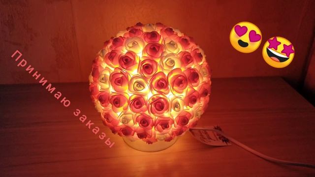 Светильник ручной работы!!
