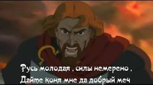 Русская рать караоке плюс