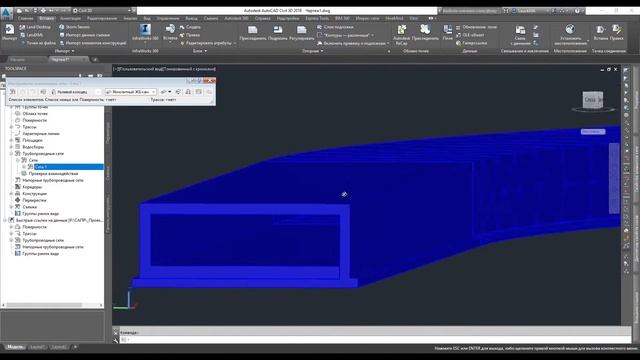 Монолитный ЖБ канал с днищем_Конструктор элементов PartBuilder смотреть онлайн