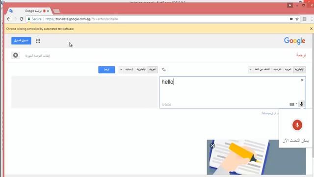 Speech Recognition Project In Java For Controlling Your PC Using Voice смотреть онлайн