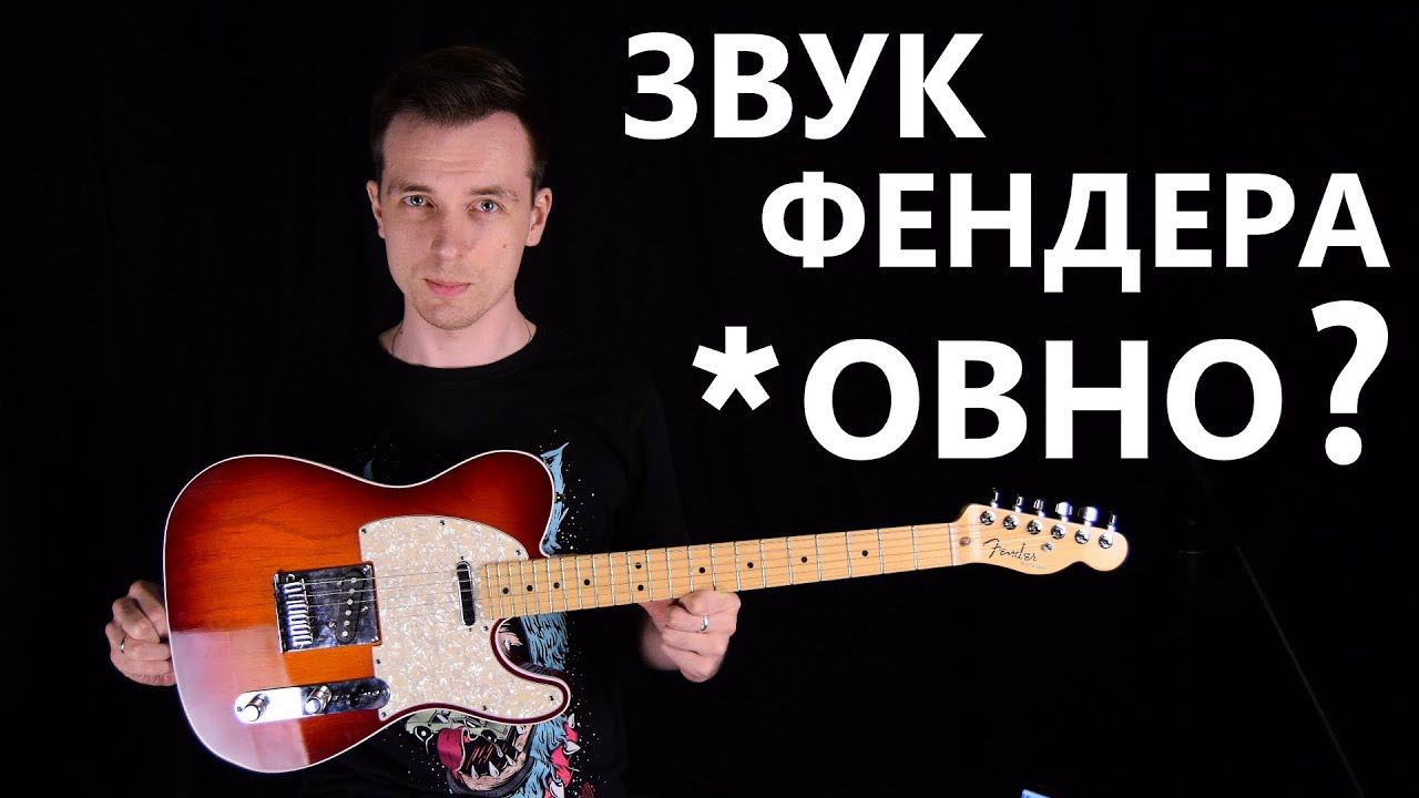 МЕНЯЮ ДАТЧИКИ НА ФЕНДЕРЕ! ЧТО ПОЛУЧИЛОСЬ!? смотреть онлайн