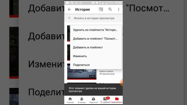 Как удалить историю и что вы песали смотреть онлайн