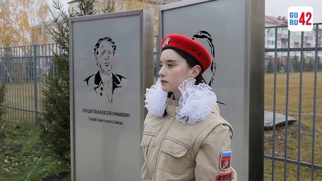 Открытие АЛЛЕИ ГЕРОЕВ в Гурьевске смотреть онлайн