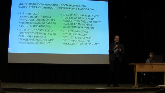 День журналистики 548 23.12.17 - пленарные доклады - часть1 смотреть онлайн