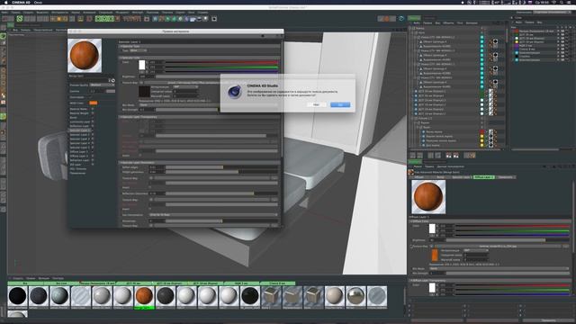 Мебель в Cinema 4D (Визуализация) смотреть онлайн