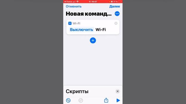 Быстро отключаем wi-fi на iphone смотреть онлайн