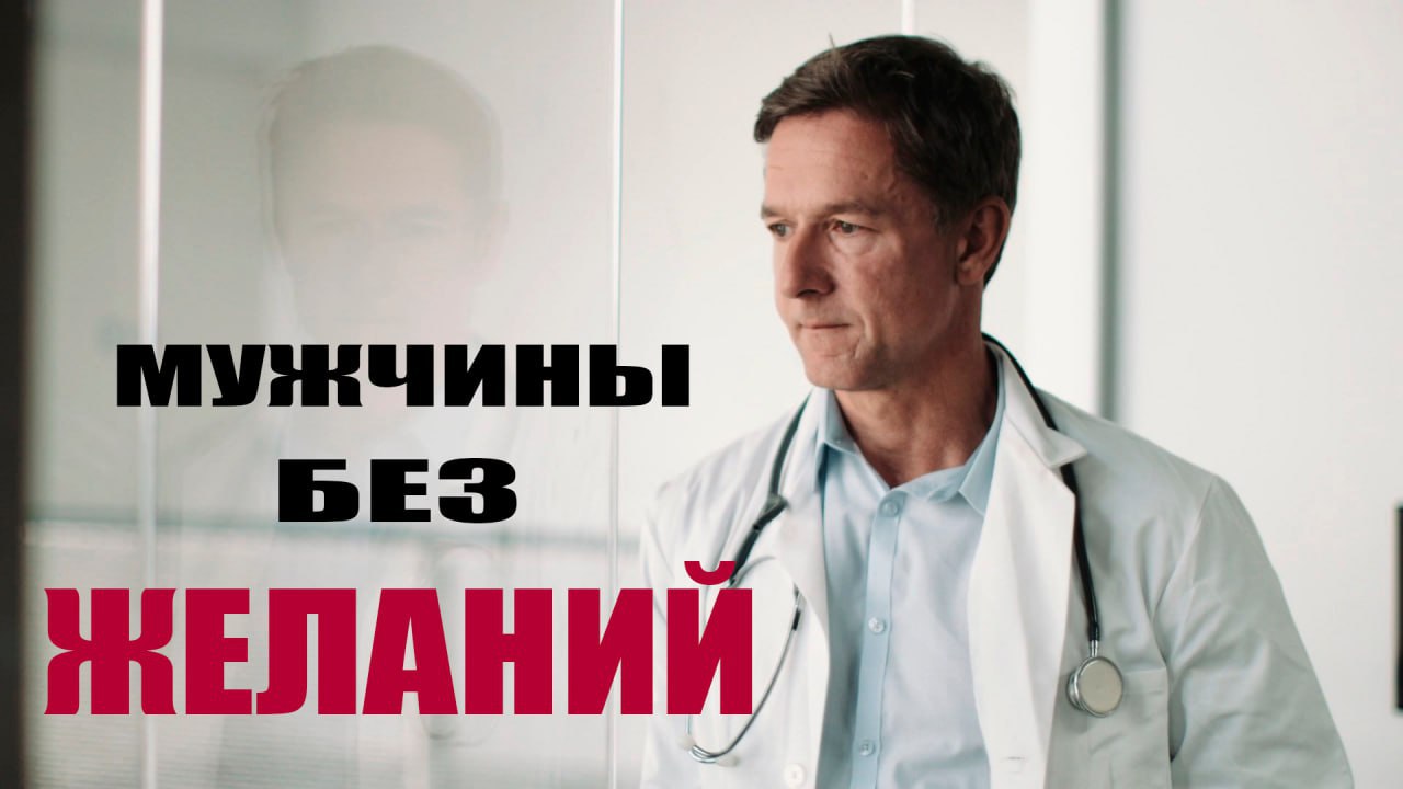 Потребности Мужчины (Упражнение № 12 :: Хватит быть славным парнем)