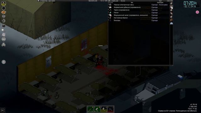 1 час пве пыли project zomboid смотреть онлайн