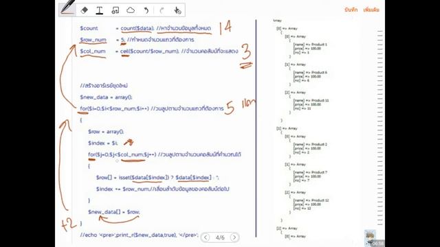 PHP create table multiple column with vertical cell смотреть онлайн