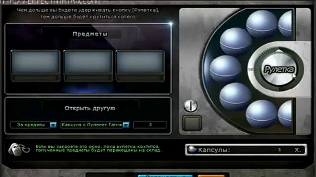 КапсБот v 1.5.3 Капсулы в crossfire смотреть онлайн