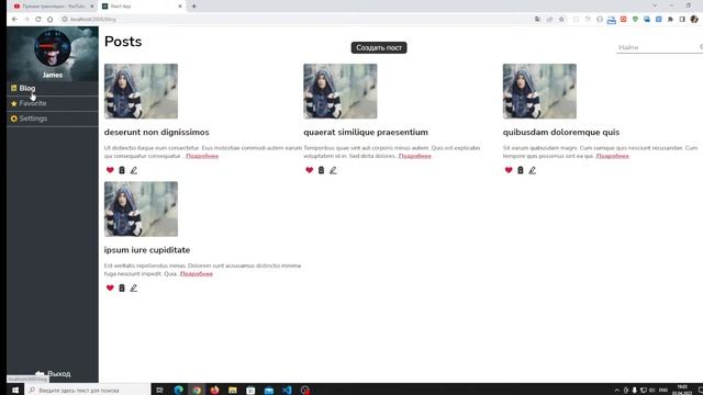 Основы React JS - Маршрутизация. React router dom. смотреть онлайн