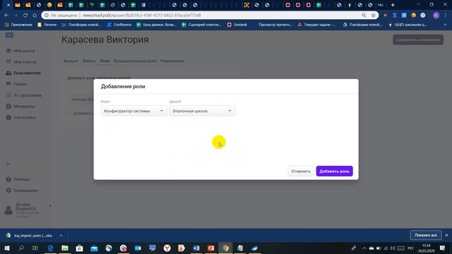 Конфигуратор: Как добавить пользователей на платформу смотреть онлайн