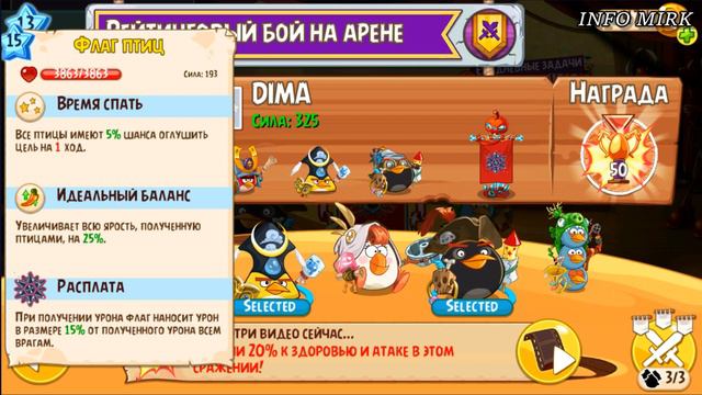 Angry Birds Epic ➤ Прохождение на Русском #10 смотреть онлайн