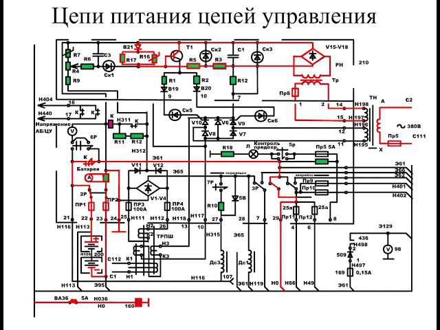 Описание цепи управления цепей питания электровоза ВЛ 80с смотреть онлайн