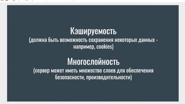 Framework Phoenix - 08/0 REST что это такое? смотреть онлайн