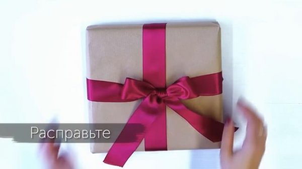 Как красиво завязать бант | Идеи от Westwing