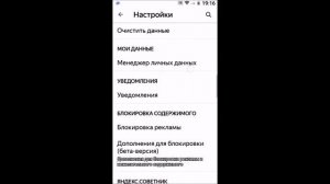 Как очистить история яндекса на телефоне ксиоми редми