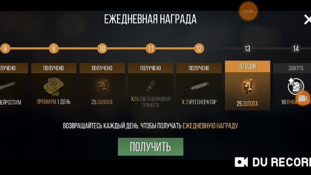 Обзор ежедневных наград в Modern Strike Online